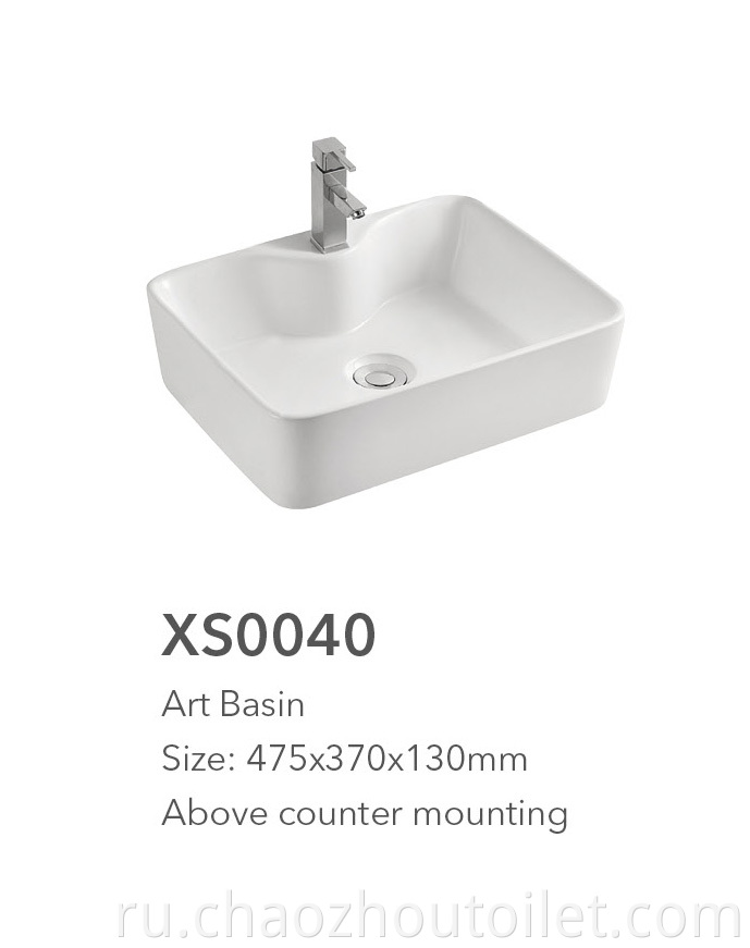 Xs0040 Art Basin